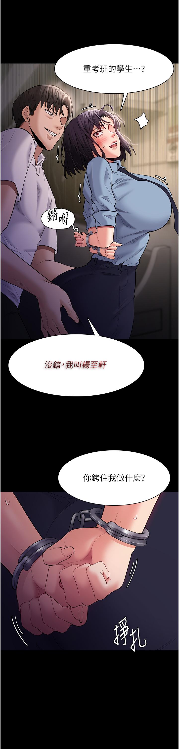 癡漢成癮 在线观看 第50話-高超的愛撫手法 漫画图片9