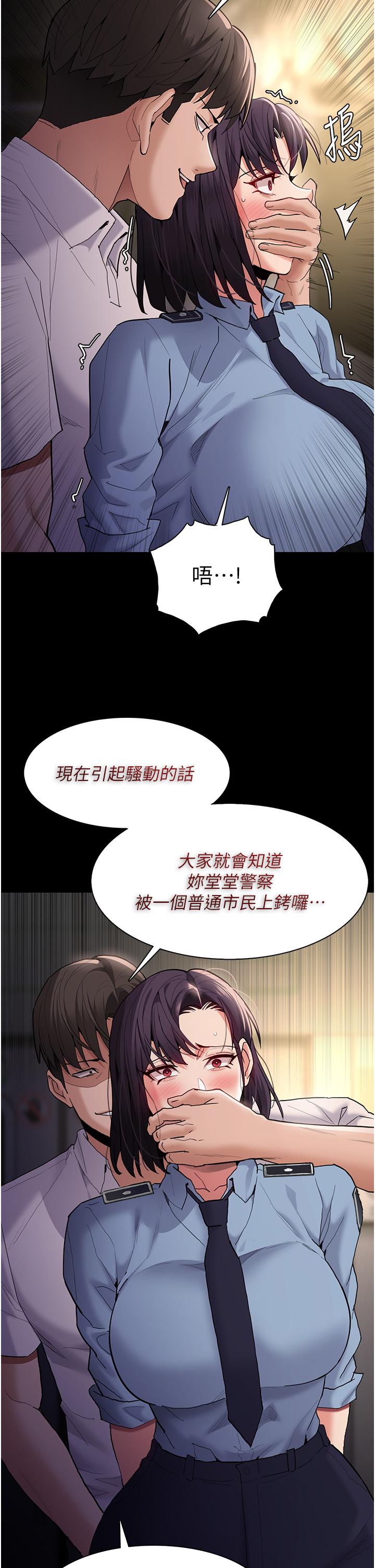 癡漢成癮 在线观看 第50話-高超的愛撫手法 漫画图片13