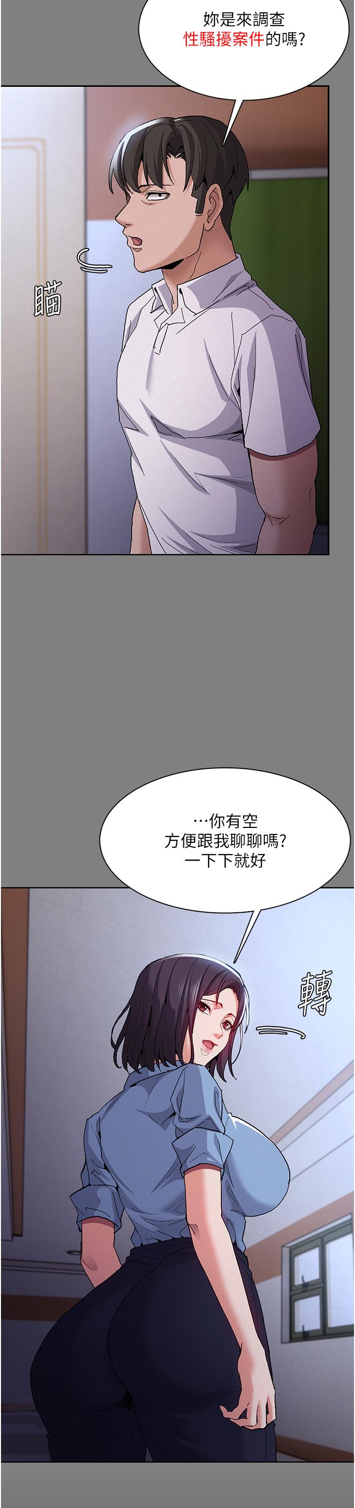 癡汉成瘾 第50話-高超的愛撫手法 韩漫图片7