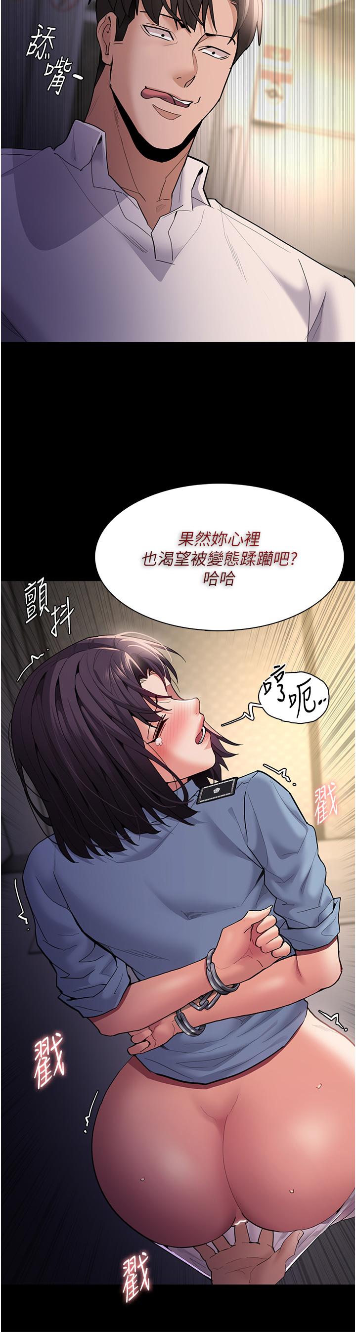 漫画韩国 癡漢成癮   - 立即阅读 第50話-高超的愛撫手法第33漫画图片