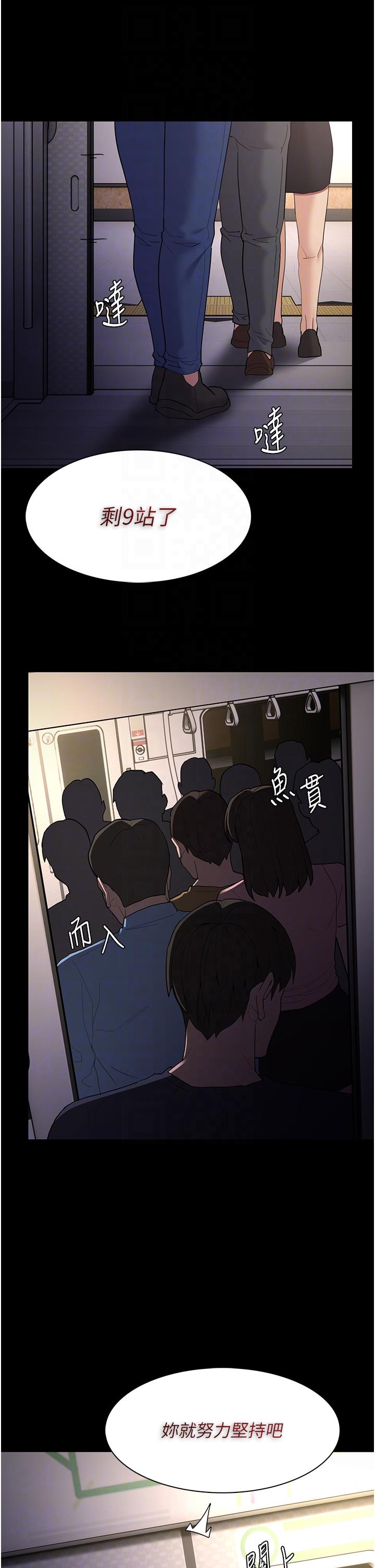 漫画韩国 癡漢成癮   - 立即阅读 第50話-高超的愛撫手法第22漫画图片