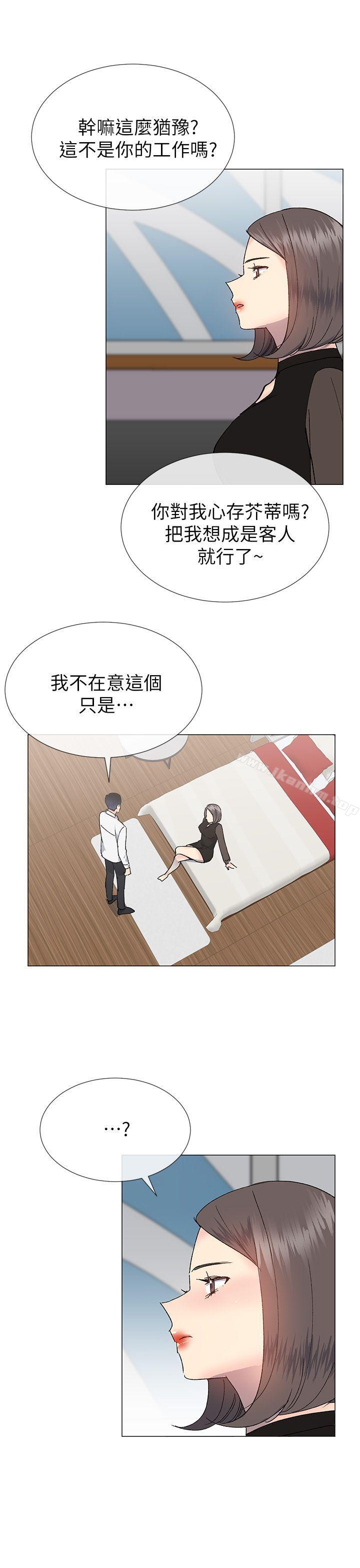 小一輪的純愛女孩漫画 免费阅读 第31话 7.jpg