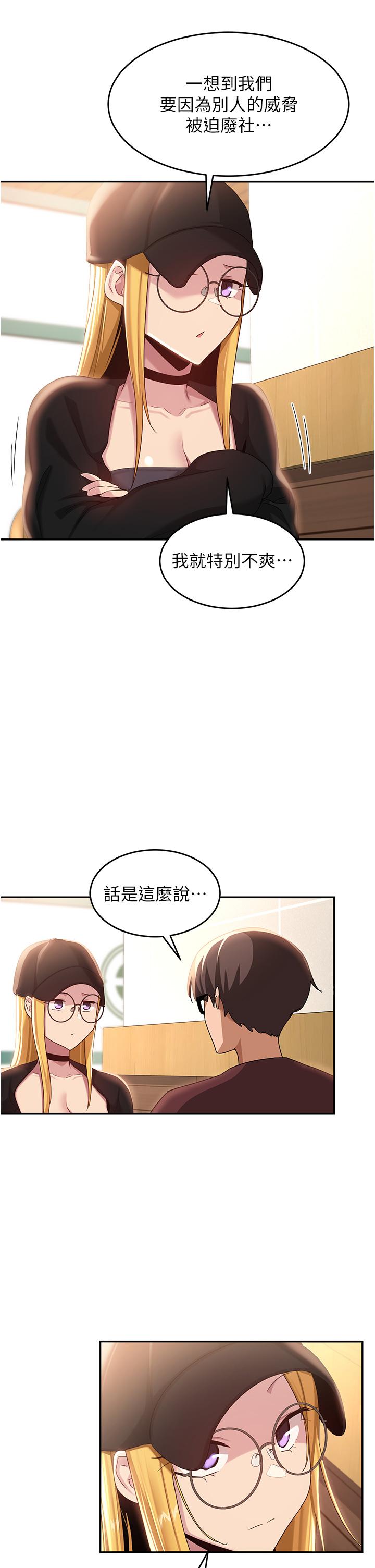 深度交流會 在线观看 第87話-你願意跟我交往嗎？ 漫画图片15