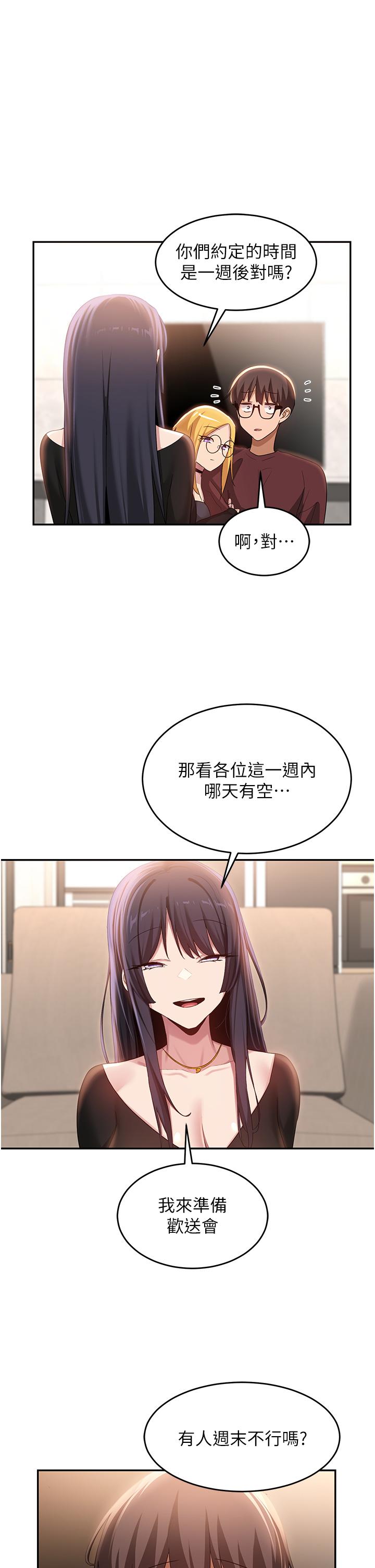 深度交流會 在线观看 第87話-你願意跟我交往嗎？ 漫画图片9