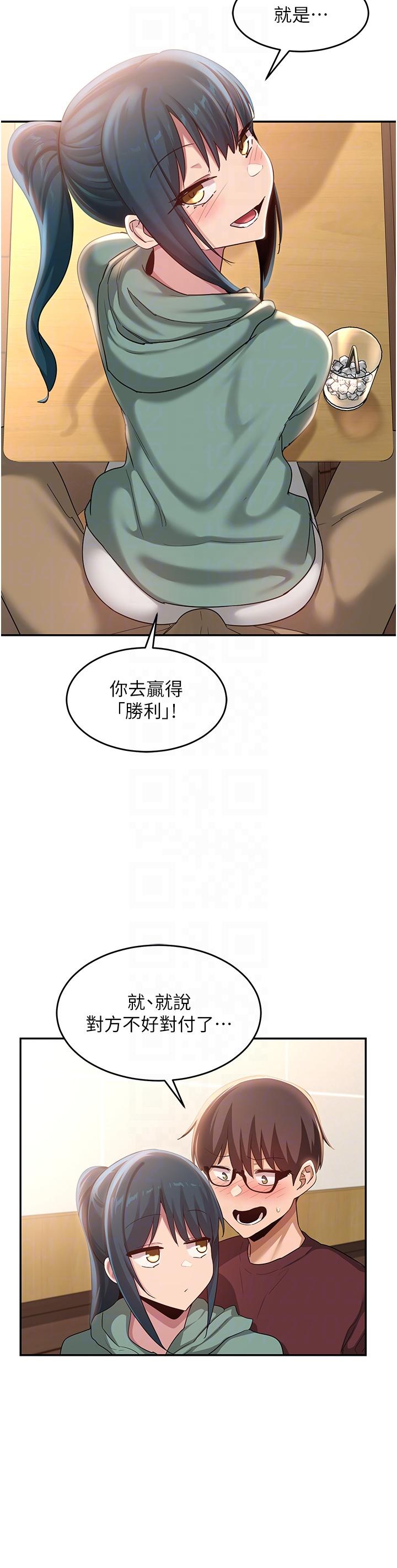 韩漫H漫画 深度交流会  - 点击阅读 第87话-你愿意跟我交往吗？ 22