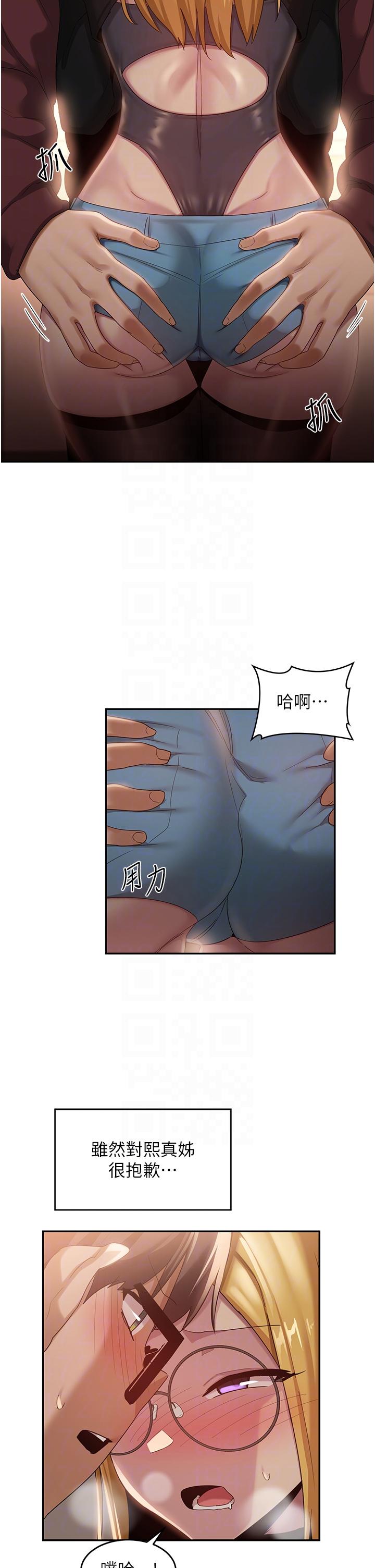 韩漫H漫画 深度交流会  - 点击阅读 第87话-你愿意跟我交往吗？ 26