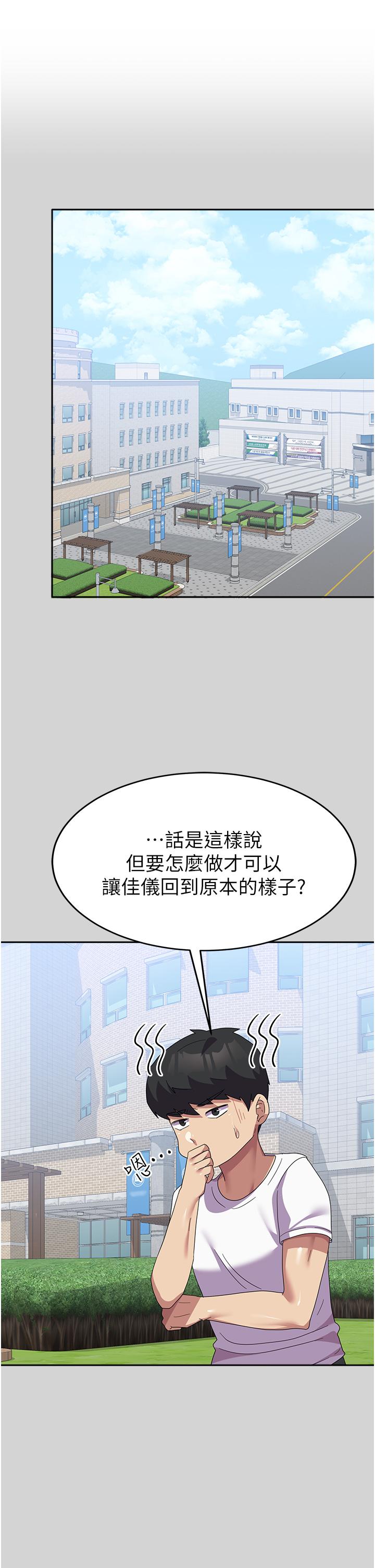 漫画韩国 國軍女大生   - 立即阅读 第24話-我才沒有一摸就高潮！第23漫画图片