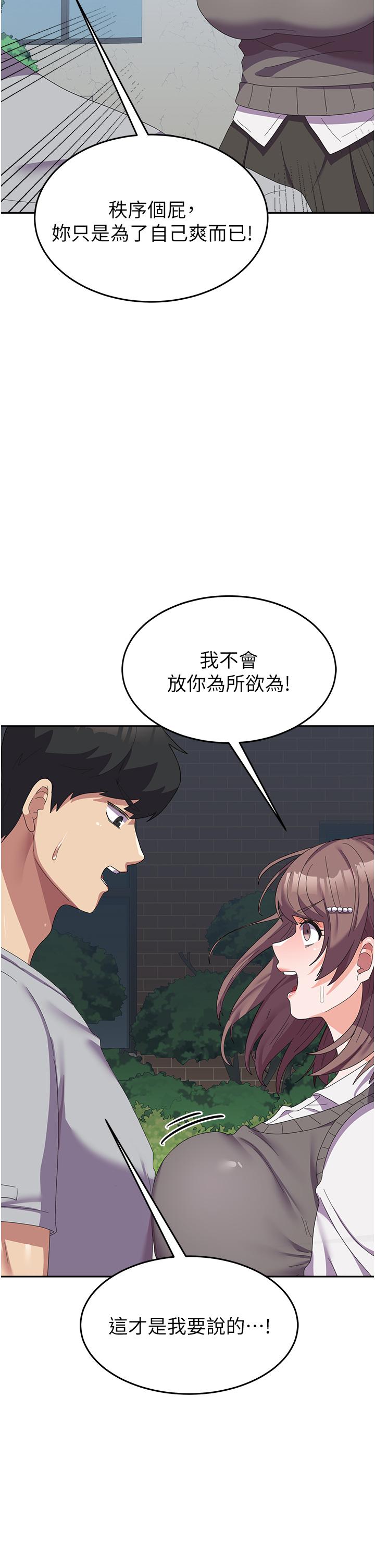 國軍女大生 在线观看 第24話-我才沒有一摸就高潮！ 漫画图片21