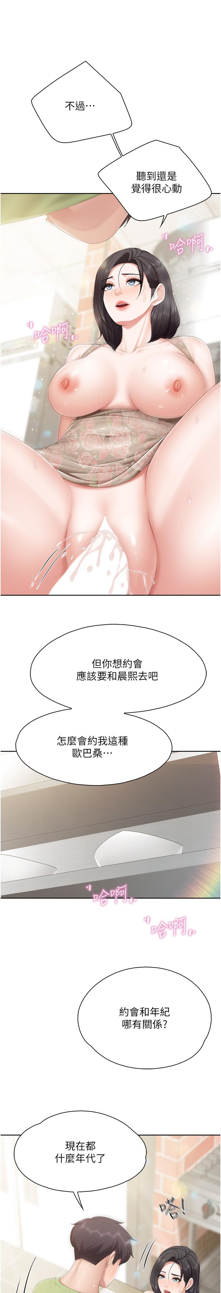 漫画韩国 親子餐廳的媽媽們   - 立即阅读 第83話-阿姨需要小鮮肉的肉棒第5漫画图片