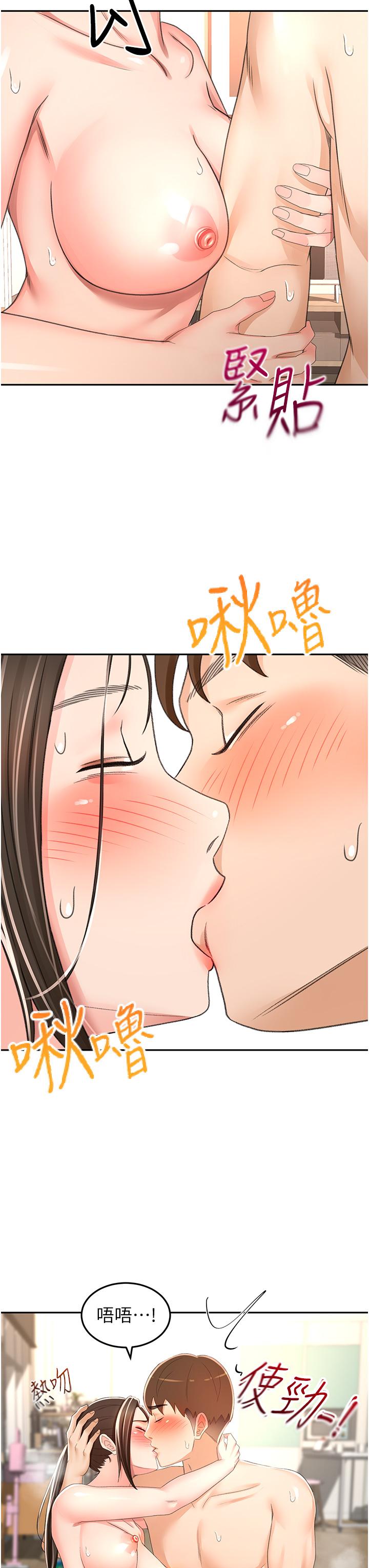 韩漫H漫画 剑道学姊  - 点击阅读 第91话-乳香四溢的姐妹丼 12