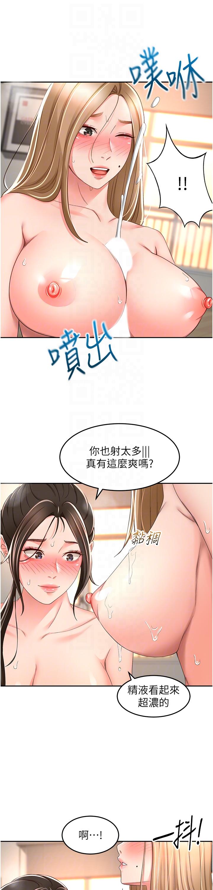 劍道學姊 在线观看 第91話-乳香四溢的姐妹丼 漫画图片6