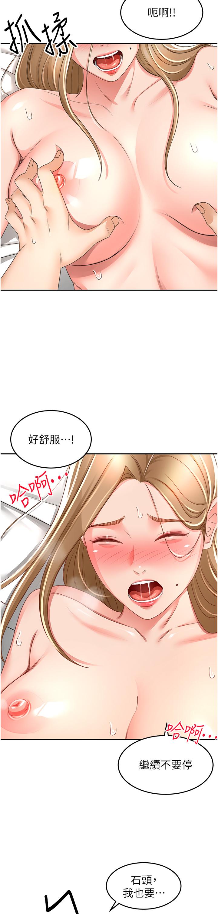 劍道學姊 在线观看 第91話-乳香四溢的姐妹丼 漫画图片11