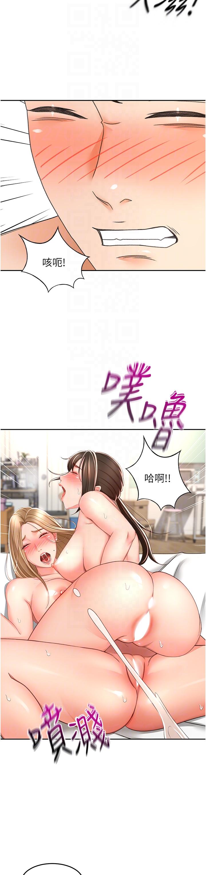 剑道学姊 第91話-乳香四溢的姐妹丼 韩漫图片26