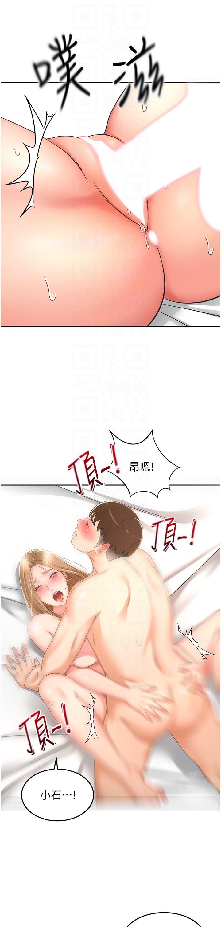 韩漫H漫画 剑道学姊  - 点击阅读 第91话-乳香四溢的姐妹丼 10