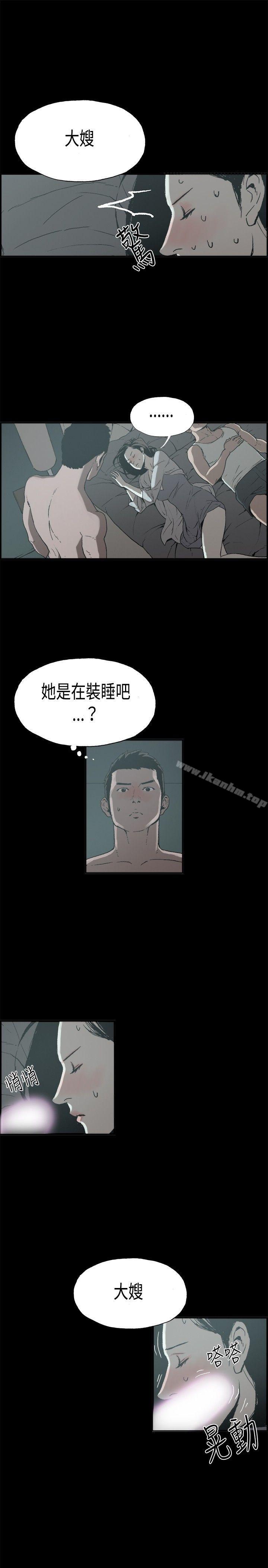 醜聞第二季漫画 免费阅读 第二季 第13话 贤淑的夫人<5> 4.jpg