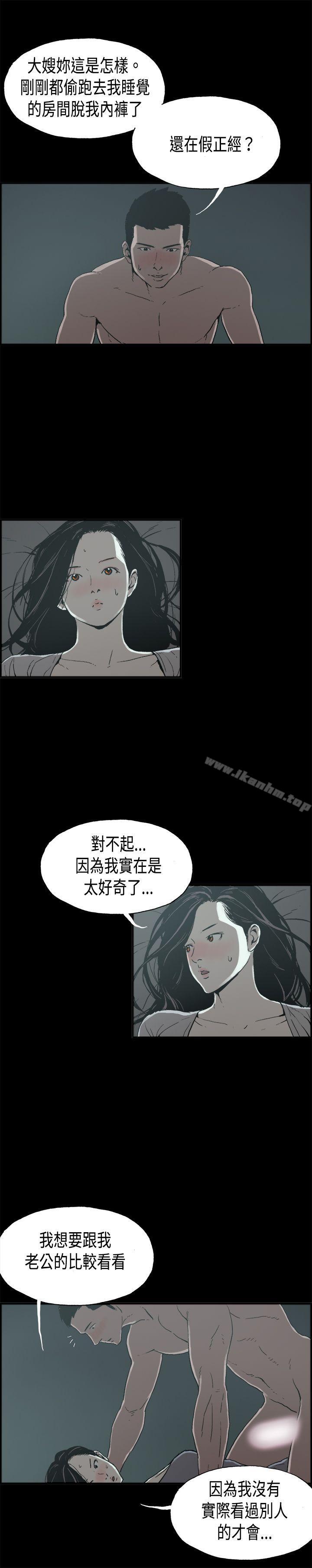 醜聞第二季 在线观看 第二季 第13話 賢淑的夫人<5> 漫画图片9