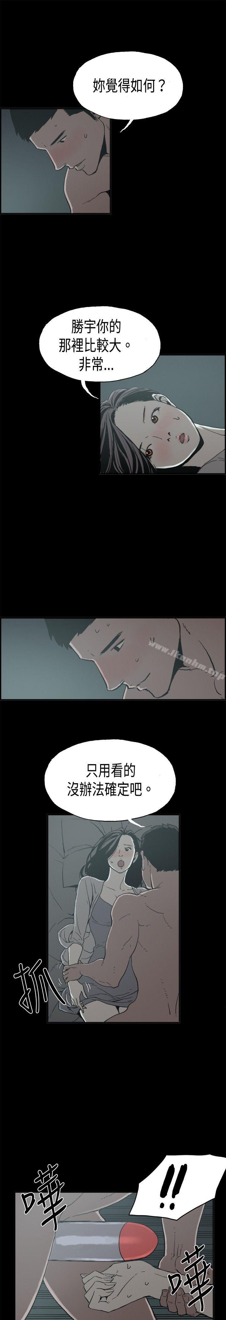 漫画韩国 醜聞第二季   - 立即阅读 第二季 第13話 賢淑的夫人<5>第10漫画图片