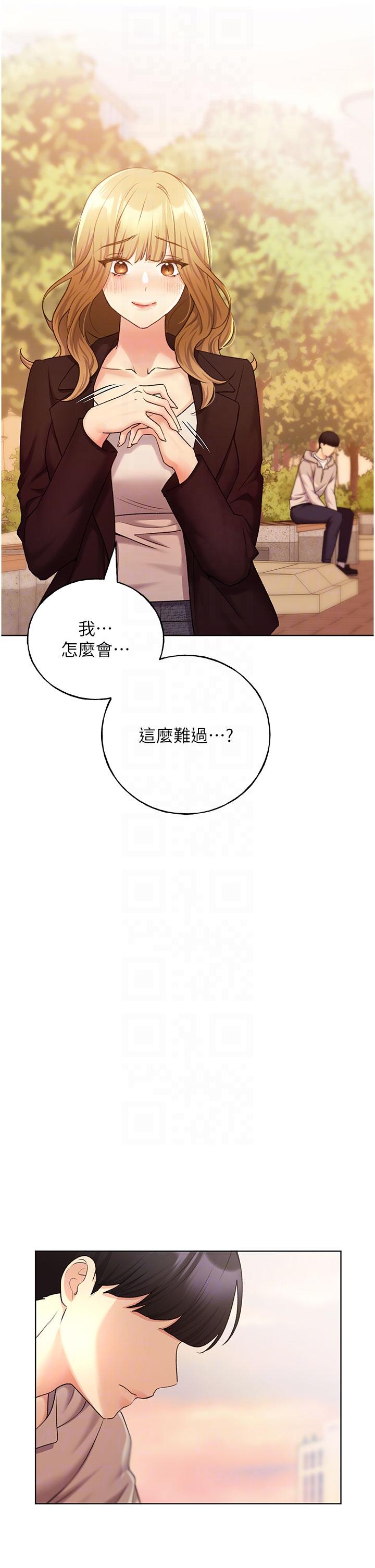 韩漫H漫画 野蛮插画家  - 点击阅读 第31话-你得好好跟我「道歉」 34