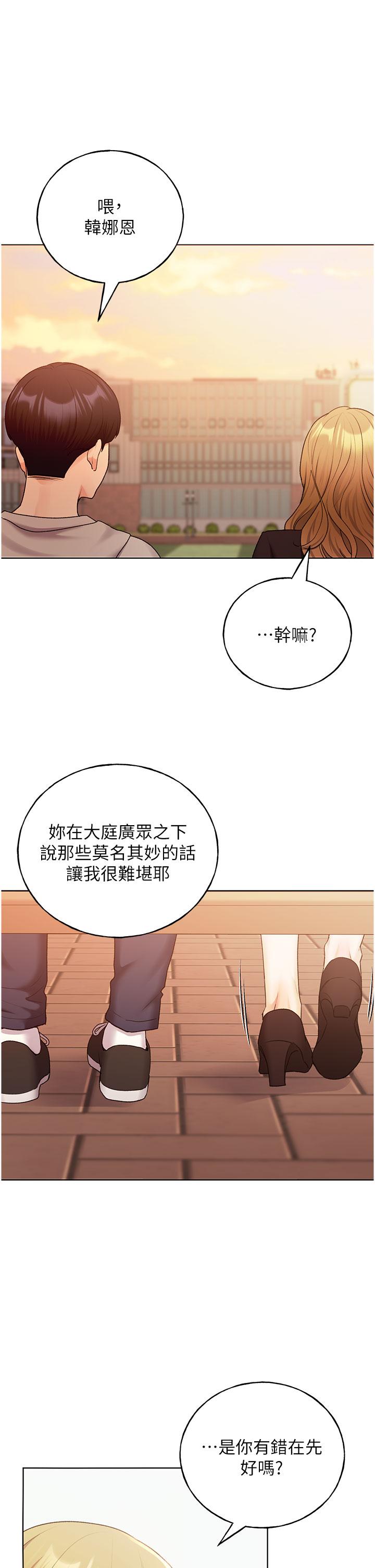 韩漫H漫画 野蛮插画家  - 点击阅读 第31话-你得好好跟我「道歉」 21