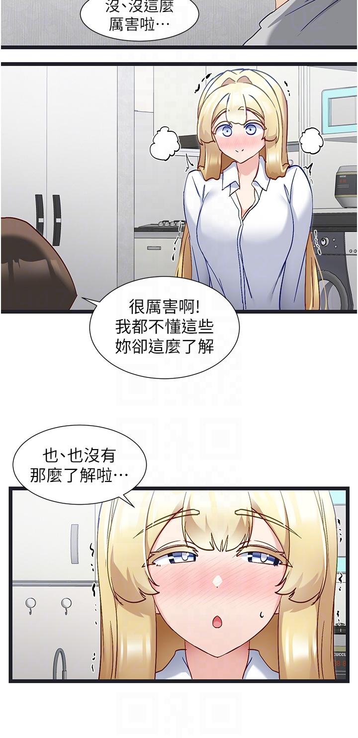 韩漫H漫画 脱单神器  - 点击阅读 第47话-主人，请给我奖励… 10