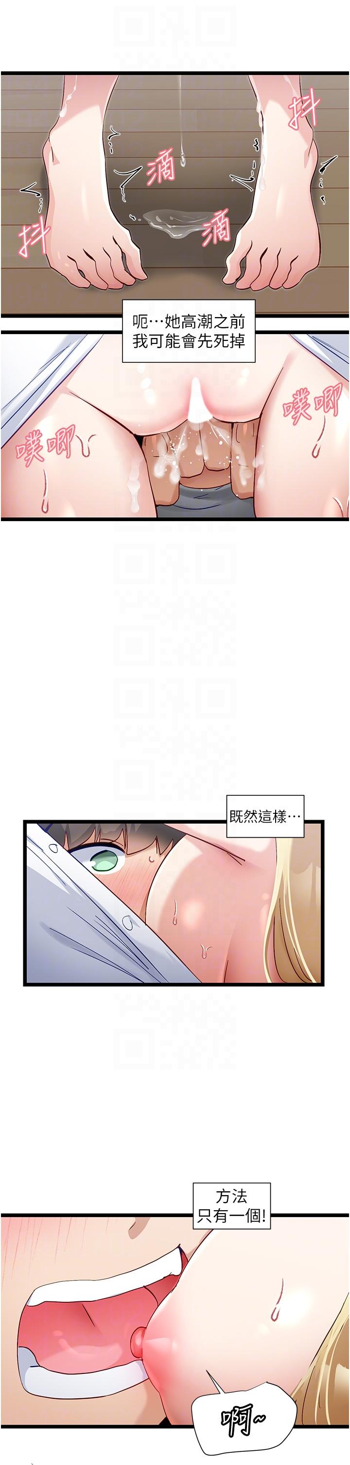 韩漫H漫画 脱单神器  - 点击阅读 第47话-主人，请给我奖励… 24