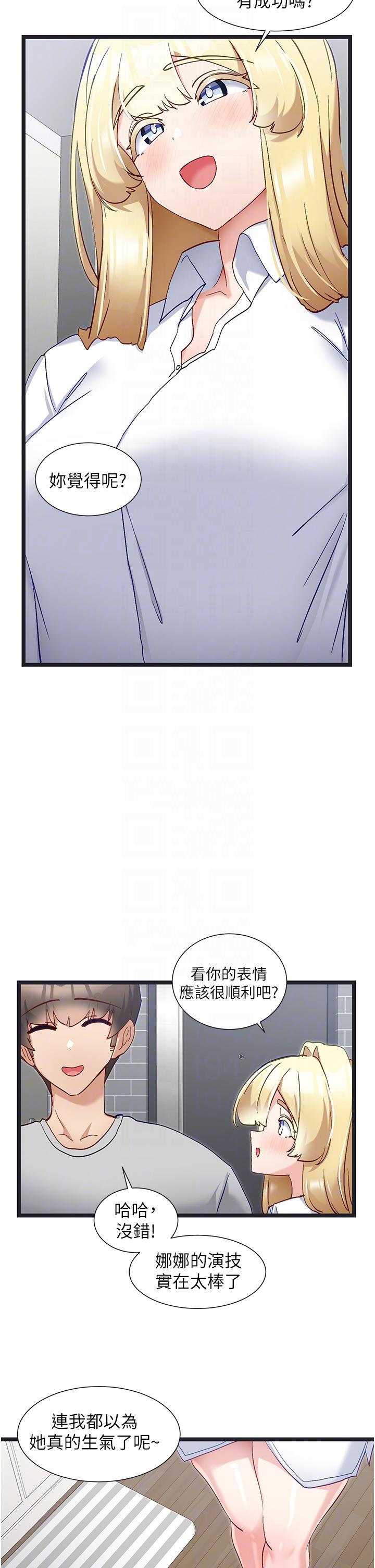 韩漫H漫画 脱单神器  - 点击阅读 第47话-主人，请给我奖励… 6