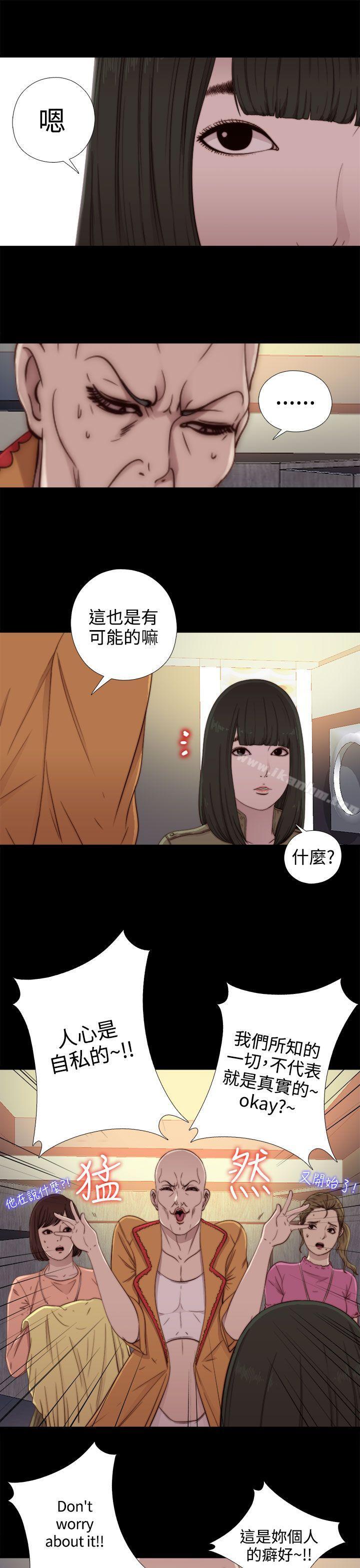 我的大叔 第51話 韩漫图片7