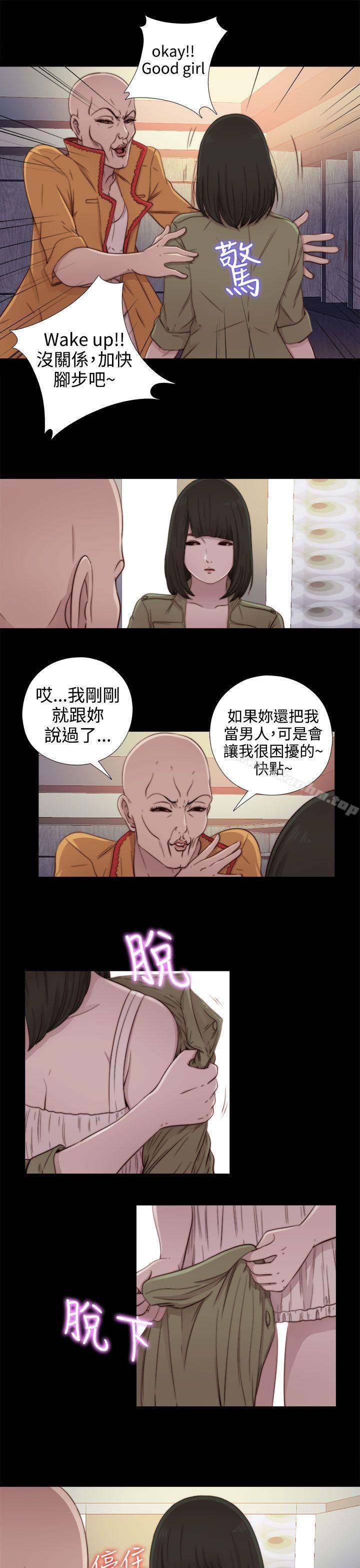 我的大叔 第51話 韩漫图片9