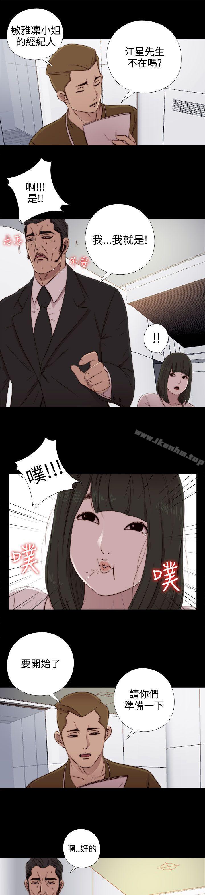 我的大叔漫画 免费阅读 第51话 27.jpg