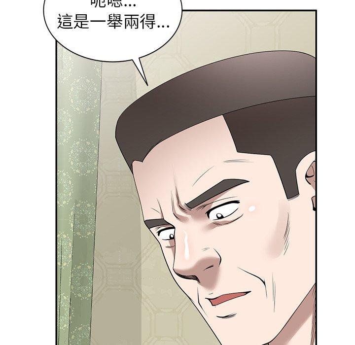 漫画韩国 掠奪的滋味   - 立即阅读 第49話第113漫画图片