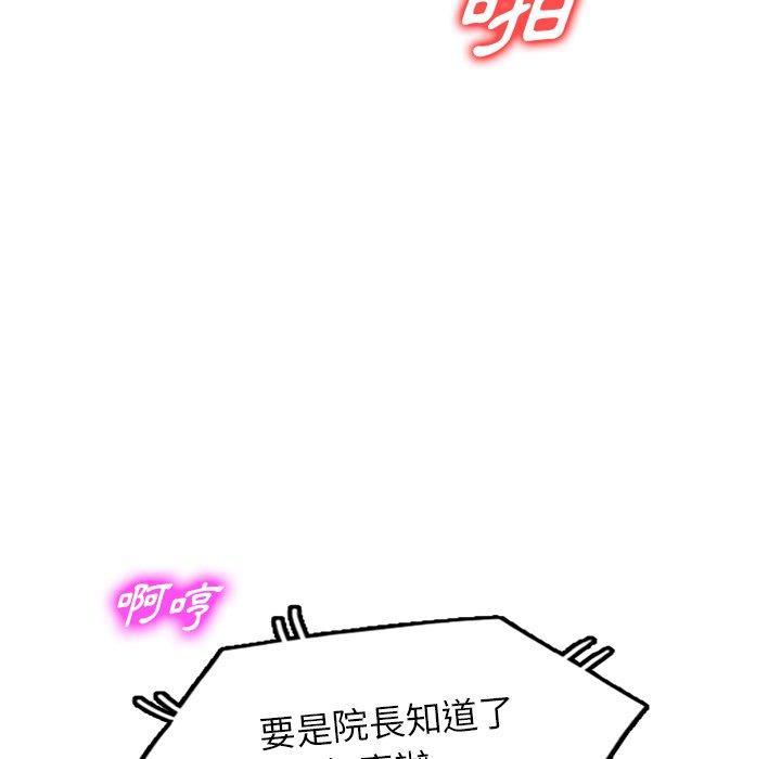 掠奪的滋味 在线观看 第49話 漫画图片70