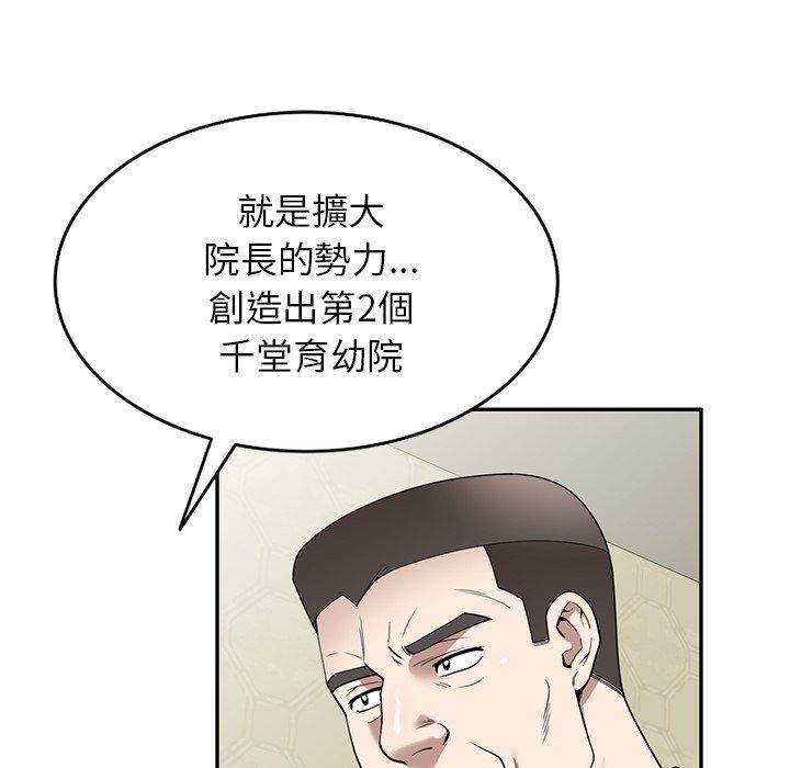 掠奪的滋味 在线观看 第49話 漫画图片104