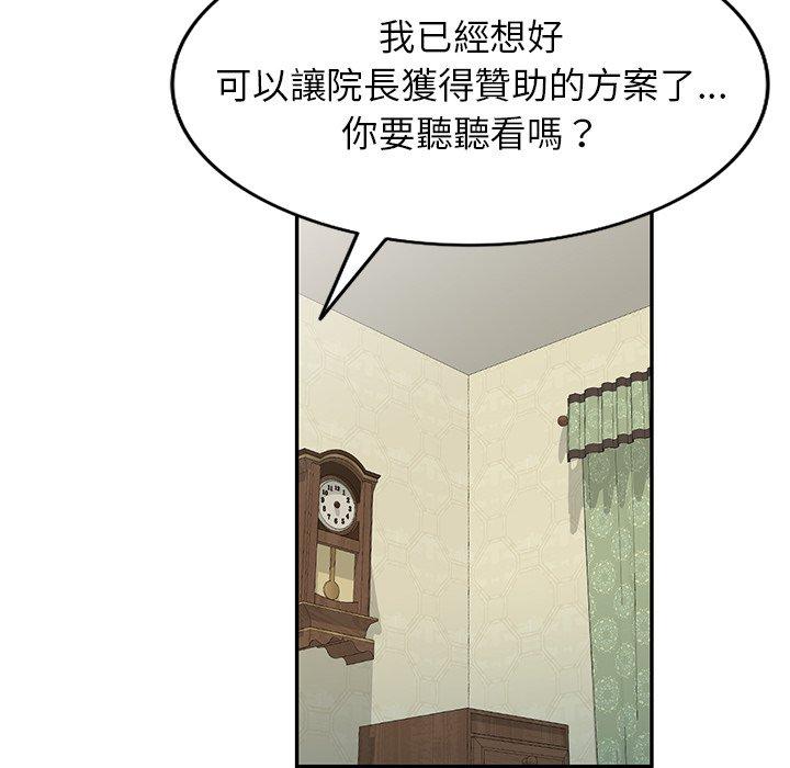 掠奪的滋味 在线观看 第49話 漫画图片115