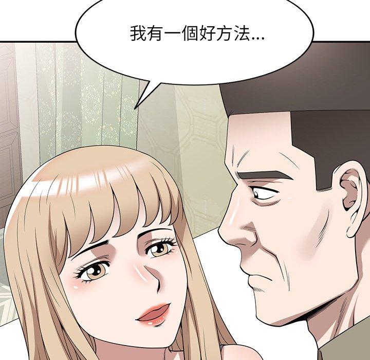 漫画韩国 掠奪的滋味   - 立即阅读 第49話第102漫画图片