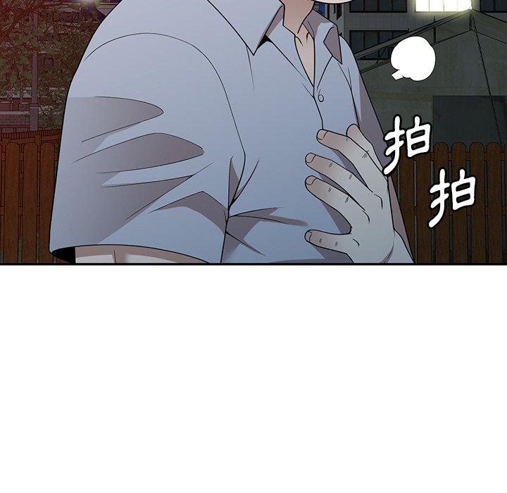 掠奪的滋味 在线观看 第49話 漫画图片142