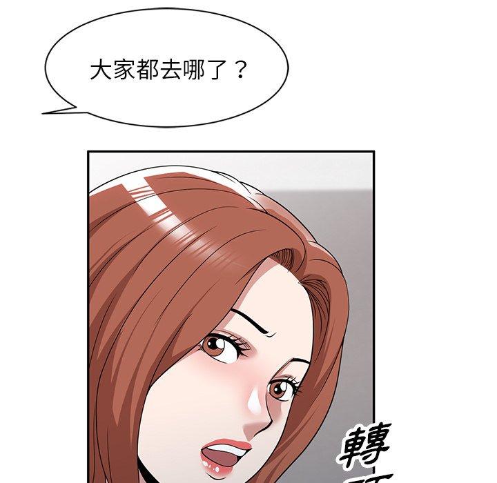 漫画韩国 掠奪的滋味   - 立即阅读 第49話第5漫画图片