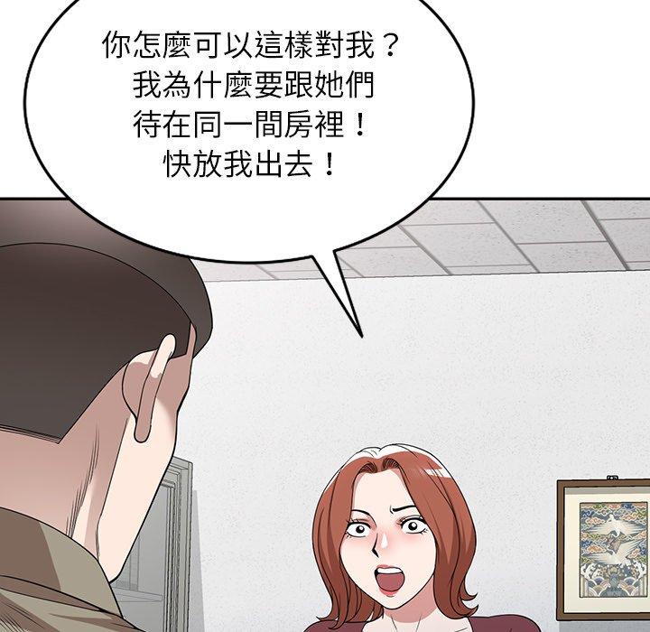 漫画韩国 掠奪的滋味   - 立即阅读 第49話第7漫画图片