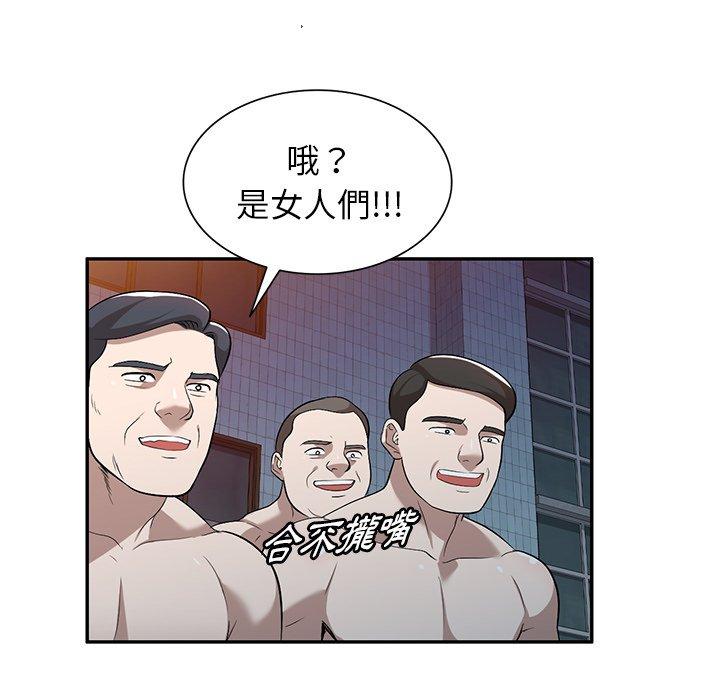 漫画韩国 掠奪的滋味   - 立即阅读 第50話第43漫画图片