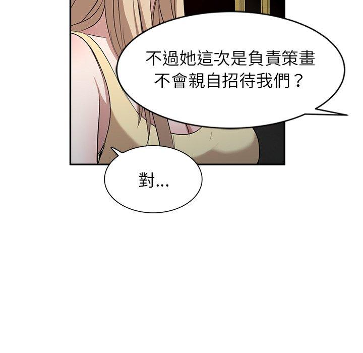 掠奪的滋味 在线观看 第50話 漫画图片23