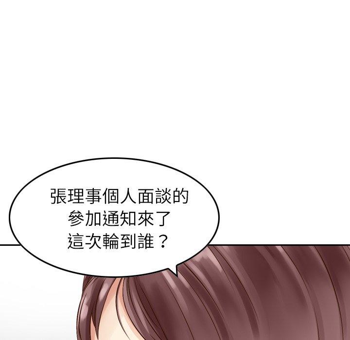 找回自我 在线观看 第9話 漫画图片108