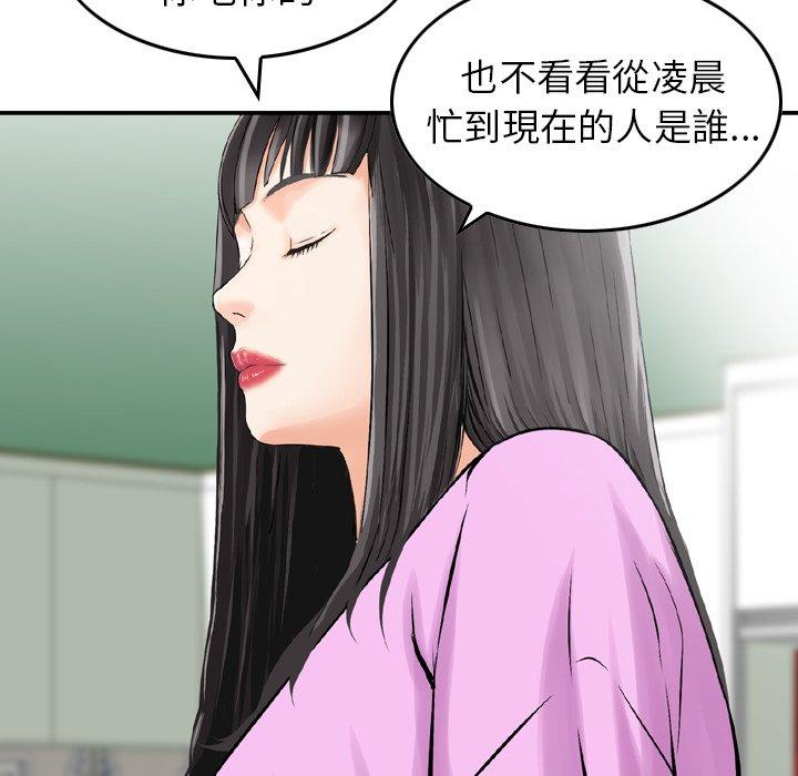 韩漫H漫画 找回自我  - 点击阅读 第9话 102