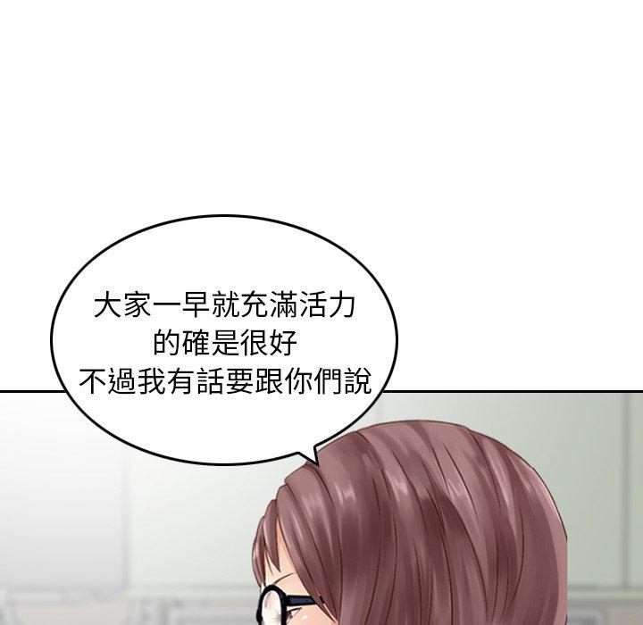 找回自我 在线观看 第9話 漫画图片106