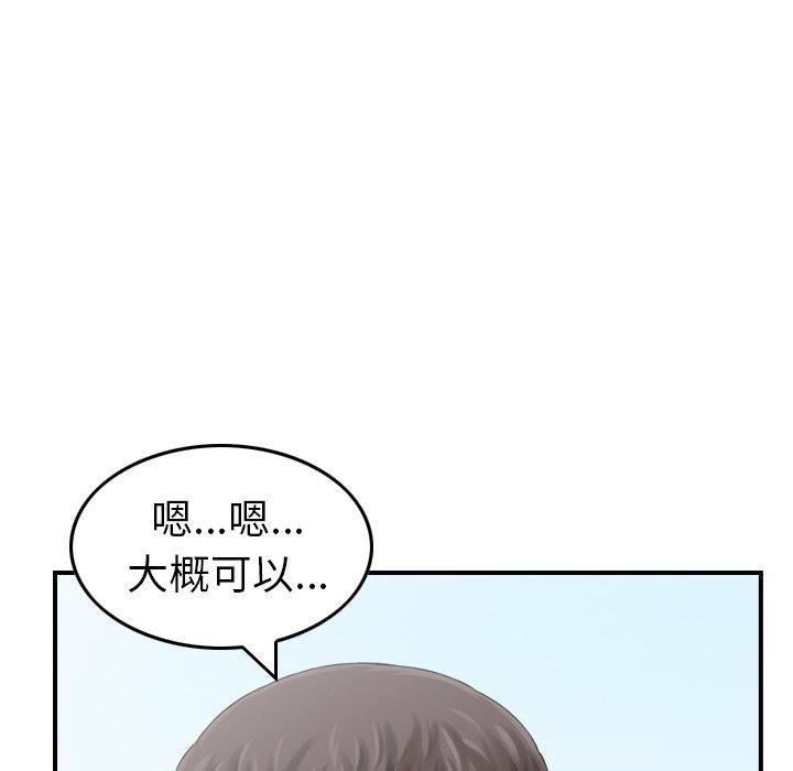 韩漫H漫画 找回自我  - 点击阅读 第10话 37