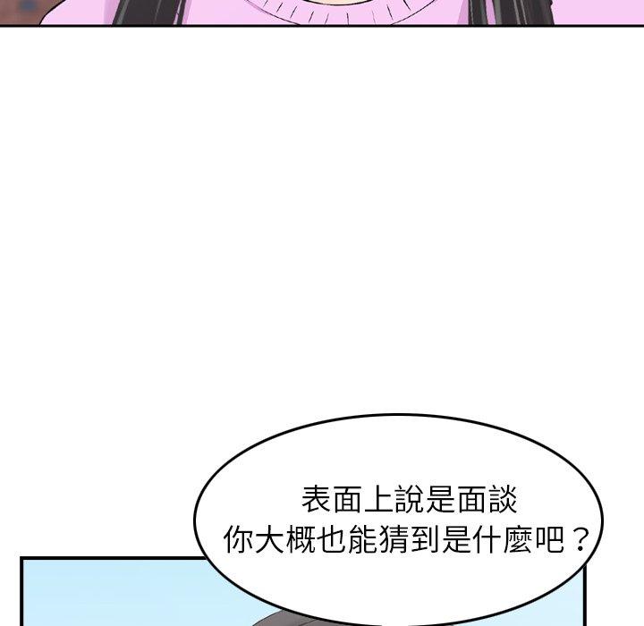 韩漫H漫画 找回自我  - 点击阅读 第10话 35