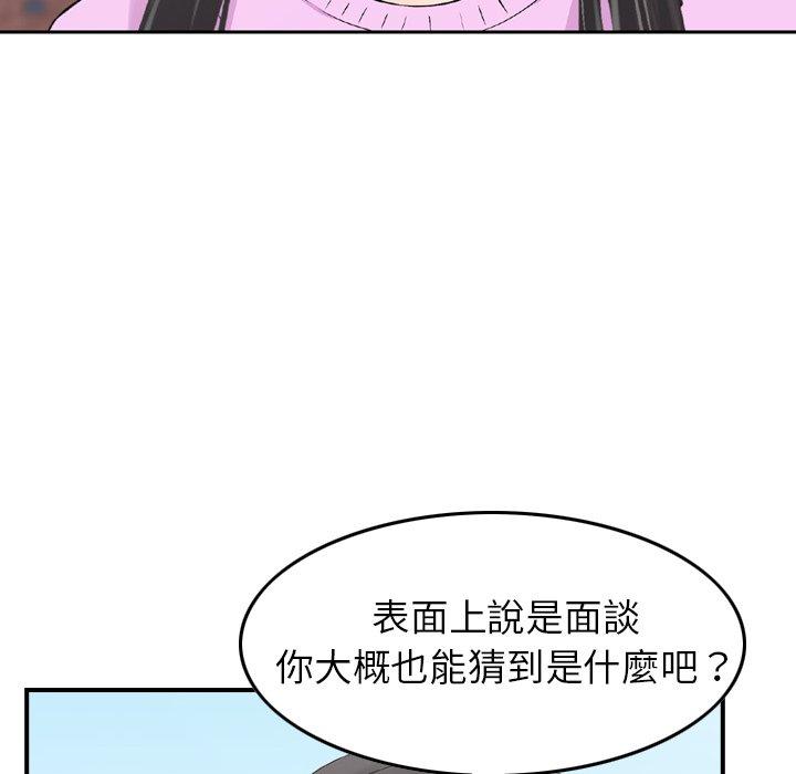 找回自我 在线观看 第10話 漫画图片35