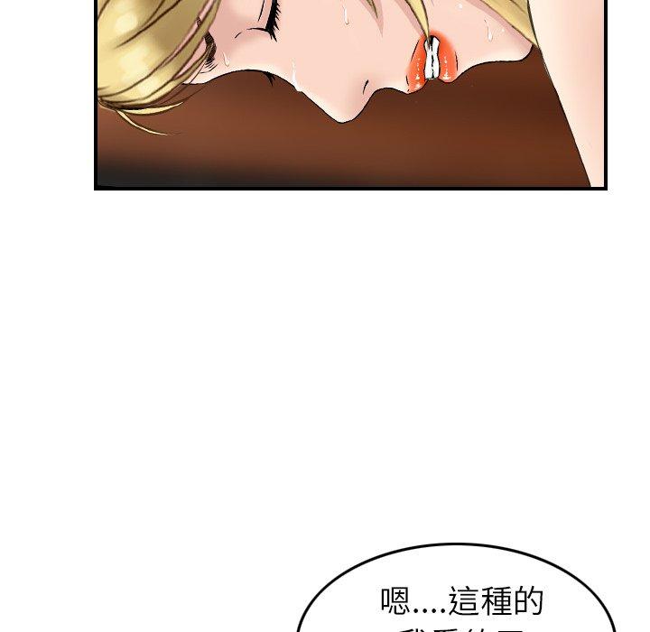 找回自我 在线观看 第10話 漫画图片76