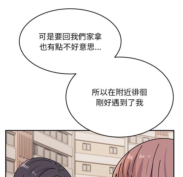 頑皮女孩敏兒 在线观看 第31話 漫画图片118