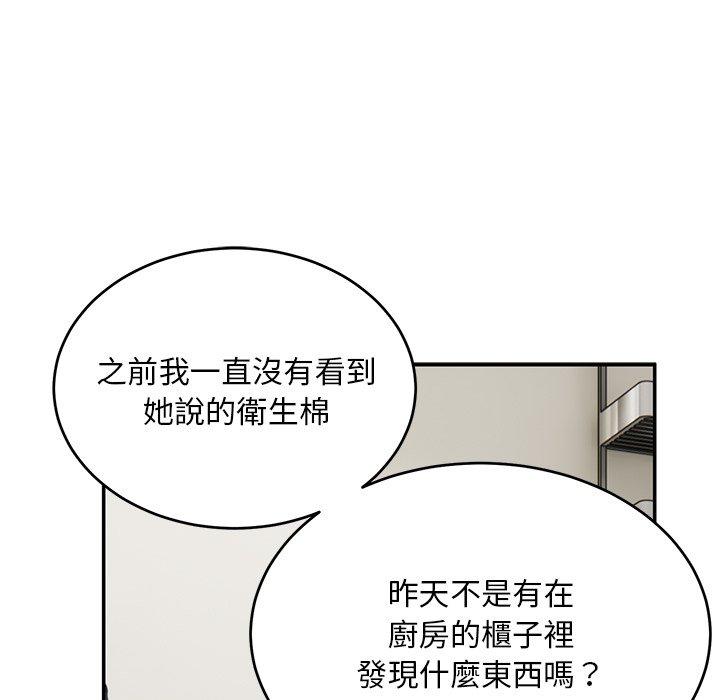 頑皮女孩敏兒 在线观看 第31話 漫画图片124