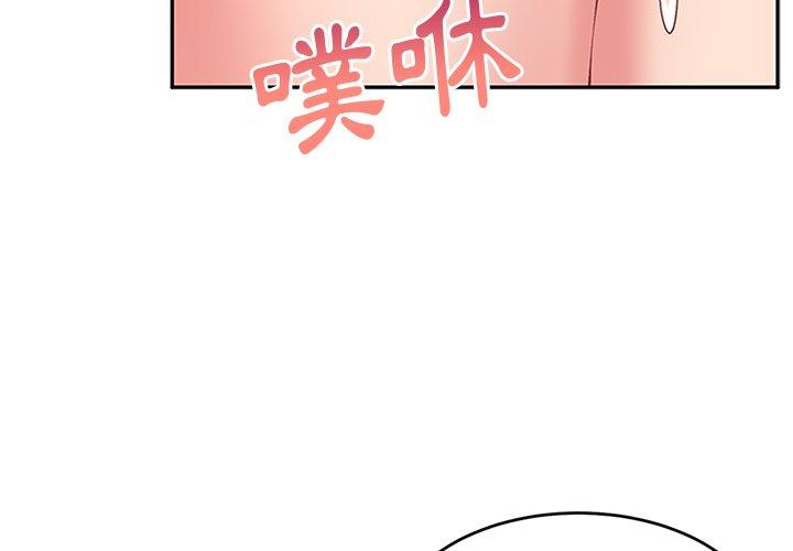 頑皮女孩敏兒 在线观看 第31話 漫画图片4