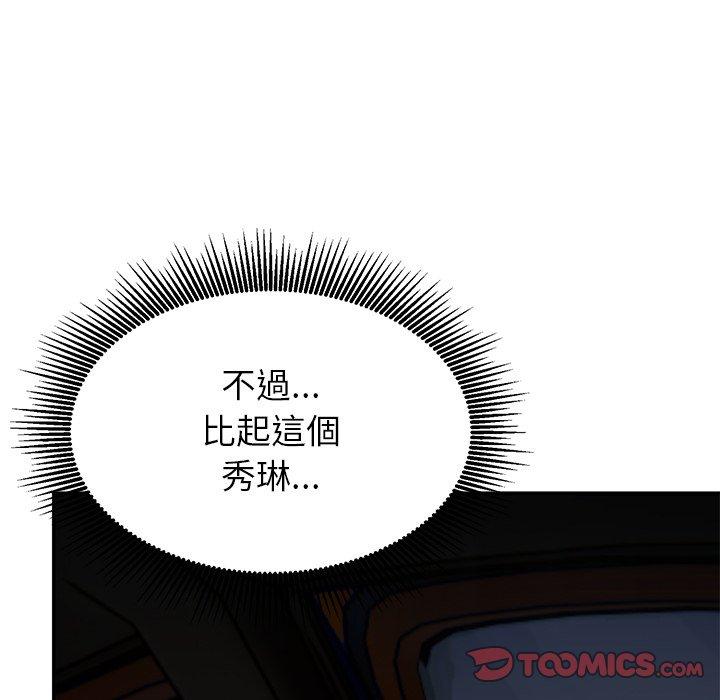 頑皮女孩敏兒 在线观看 第31話 漫画图片138